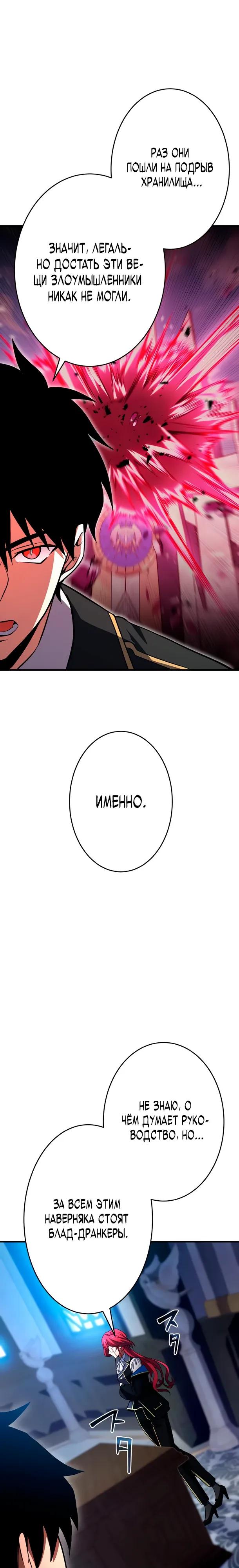 Read Регрессия Темного Мечника RU Manga Online