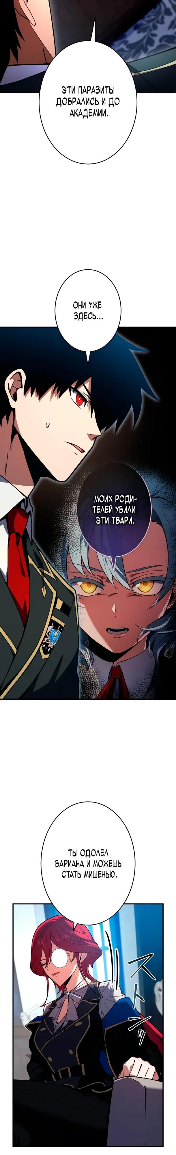 Read Регрессия Темного Мечника RU Manga Online