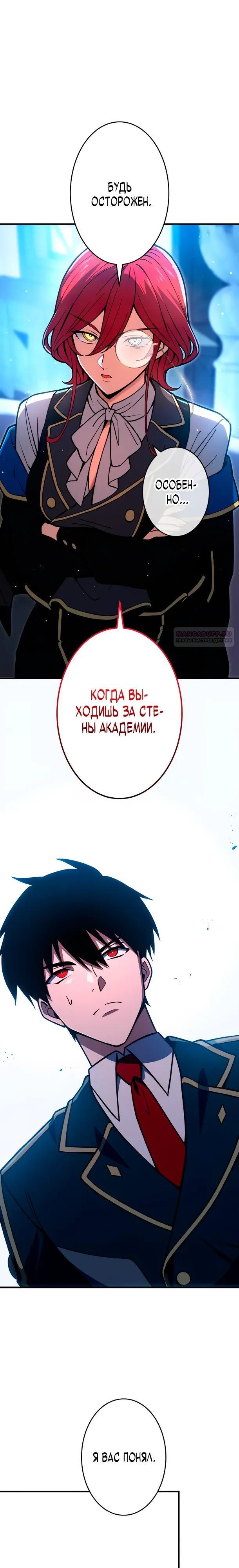 Read Регрессия Темного Мечника RU Manga Online