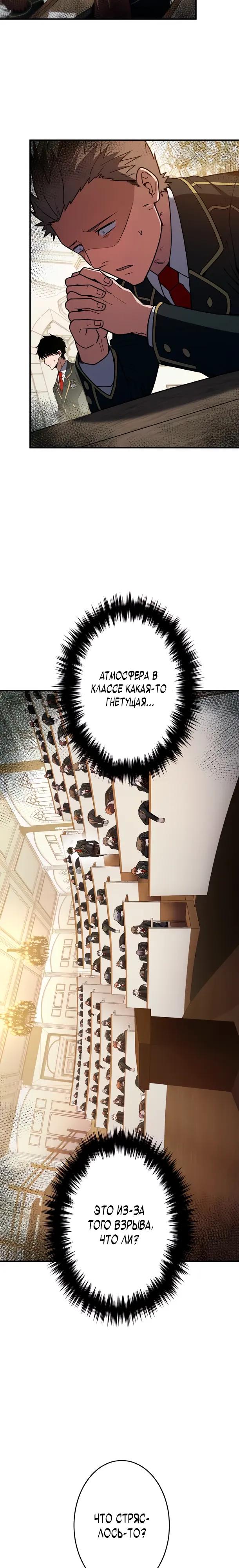 Read Регрессия Темного Мечника RU Manga Online