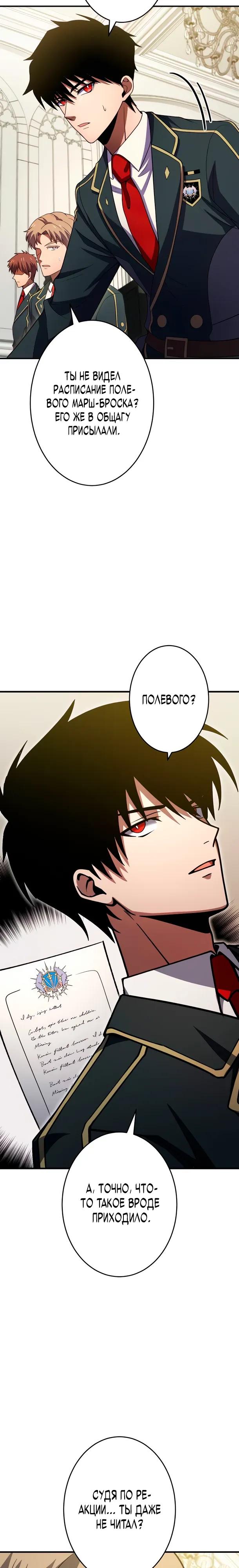 Read Регрессия Темного Мечника RU Manga Online