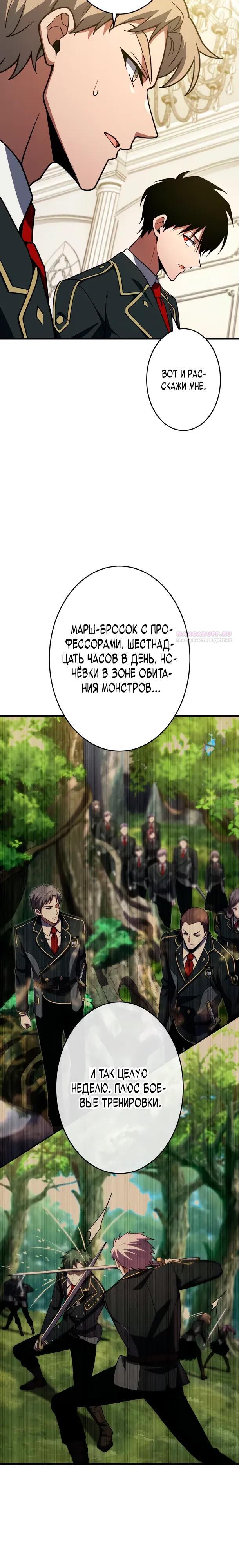 Read Регрессия Темного Мечника RU Manga Online