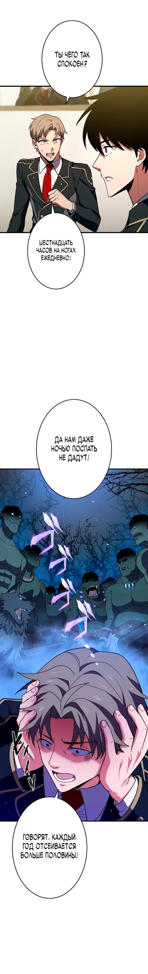 Read Регрессия Темного Мечника RU Manga Online