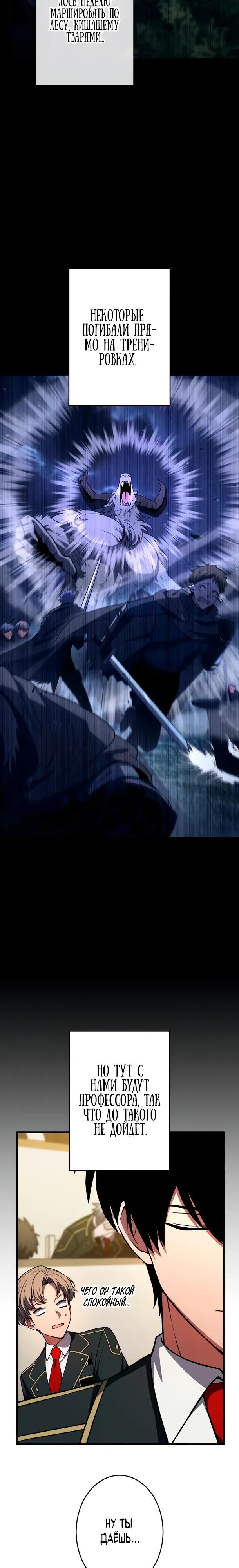 Read Регрессия Темного Мечника RU Manga Online