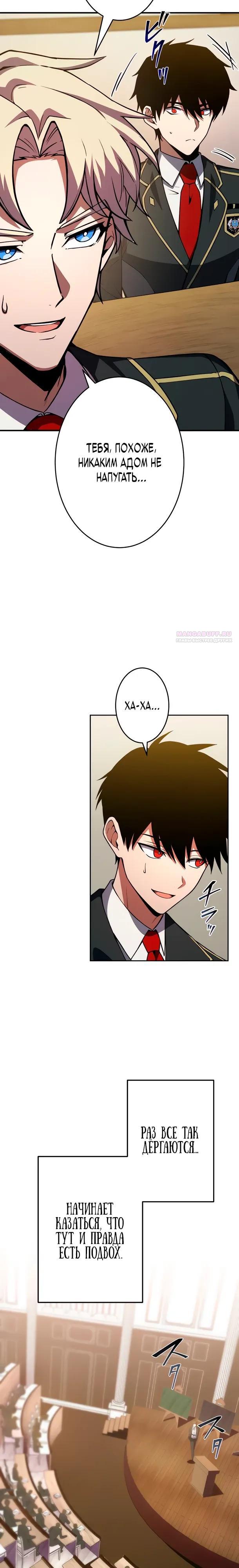 Read Регрессия Темного Мечника RU Manga Online