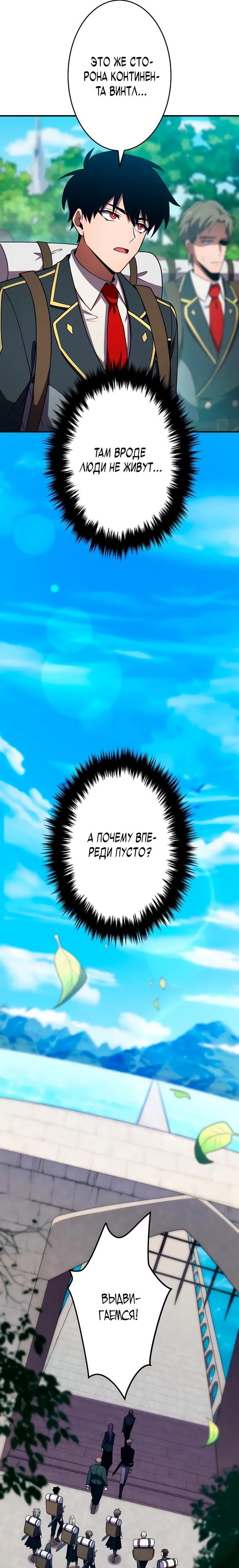 Read Регрессия Темного Мечника RU Manga Online
