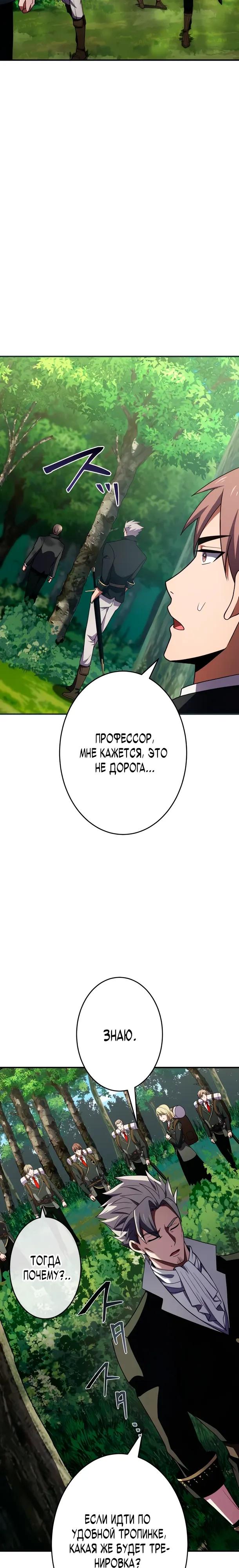 Read Регрессия Темного Мечника RU Manga Online