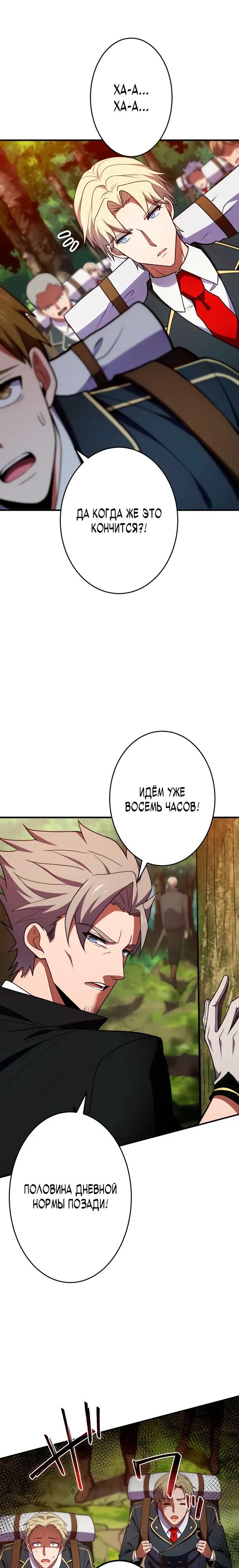 Read Регрессия Темного Мечника RU Manga Online