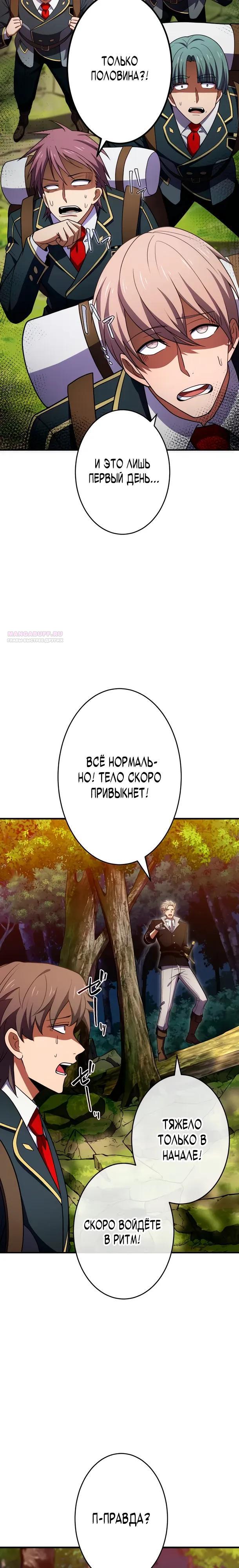 Read Регрессия Темного Мечника RU Manga Online