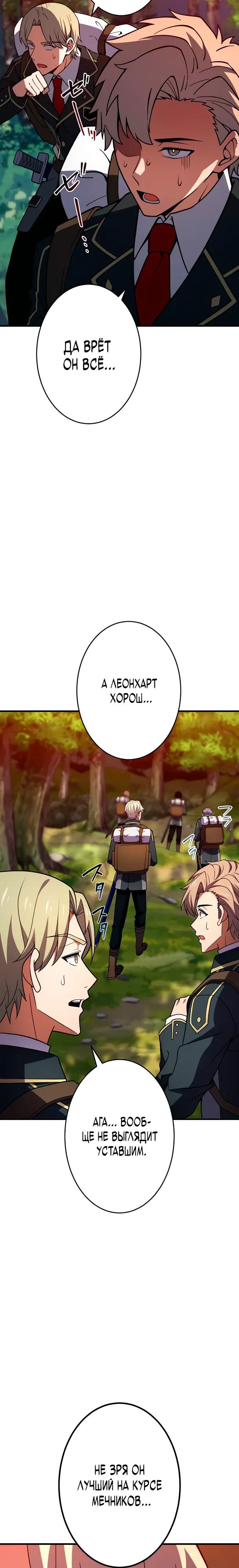 Read Регрессия Темного Мечника RU Manga Online