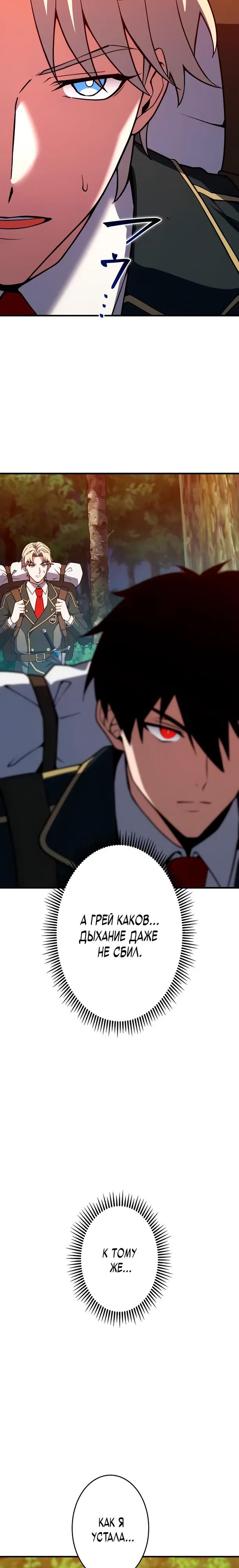 Read Регрессия Темного Мечника RU Manga Online