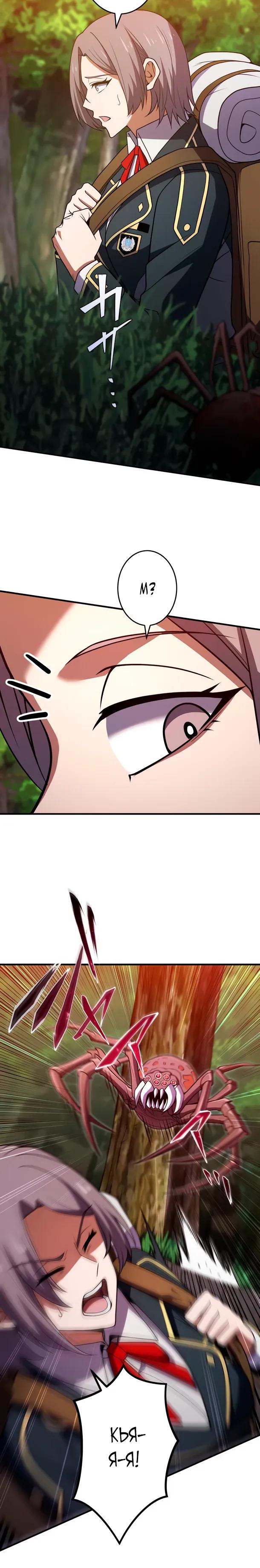 Read Регрессия Темного Мечника RU Manga Online