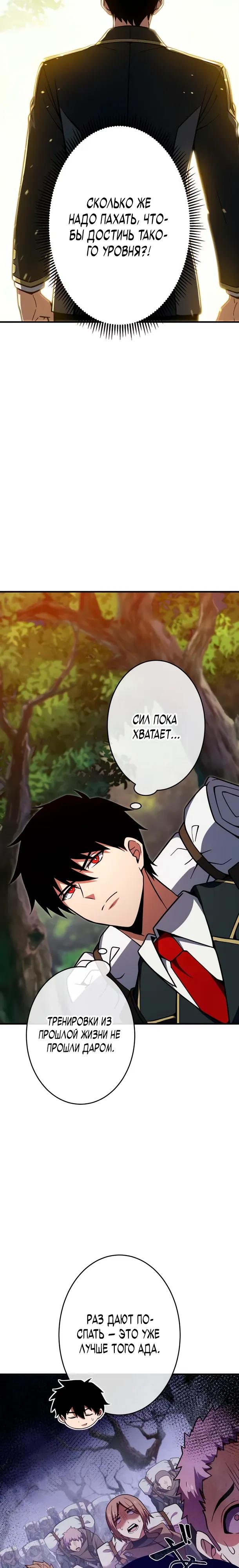 Read Регрессия Темного Мечника RU Manga Online