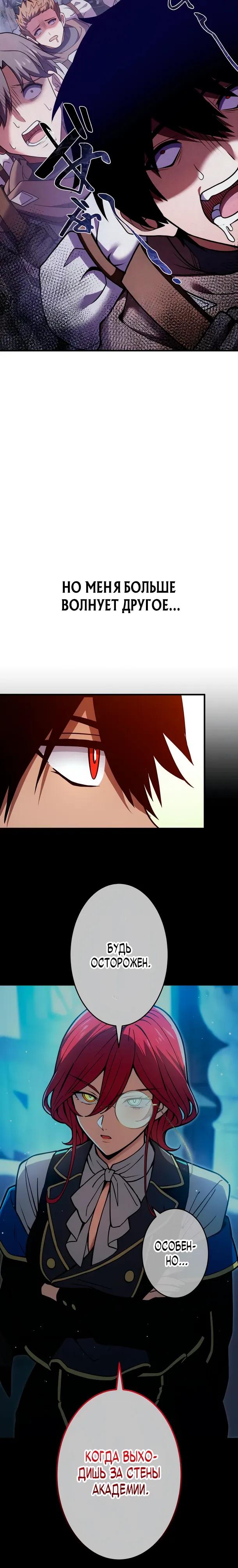 Read Регрессия Темного Мечника RU Manga Online