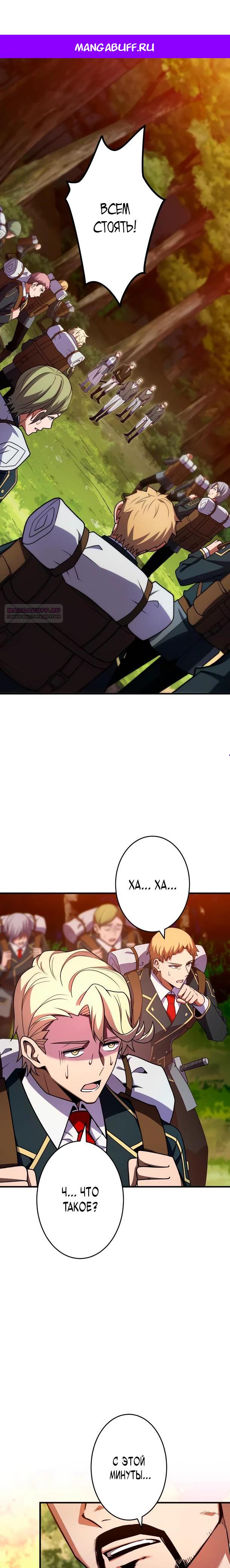 Read Регрессия Темного Мечника RU Manga Online