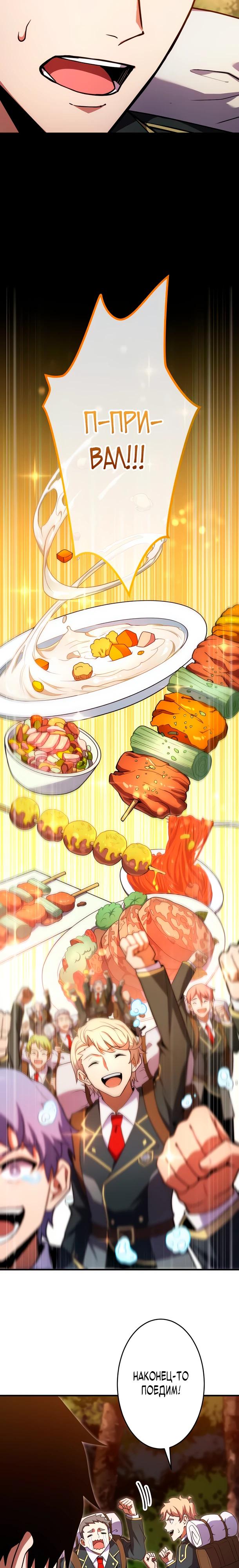 Read Регрессия Темного Мечника RU Manga Online
