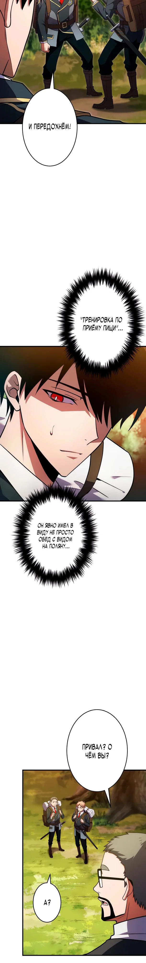 Read Регрессия Темного Мечника RU Manga Online
