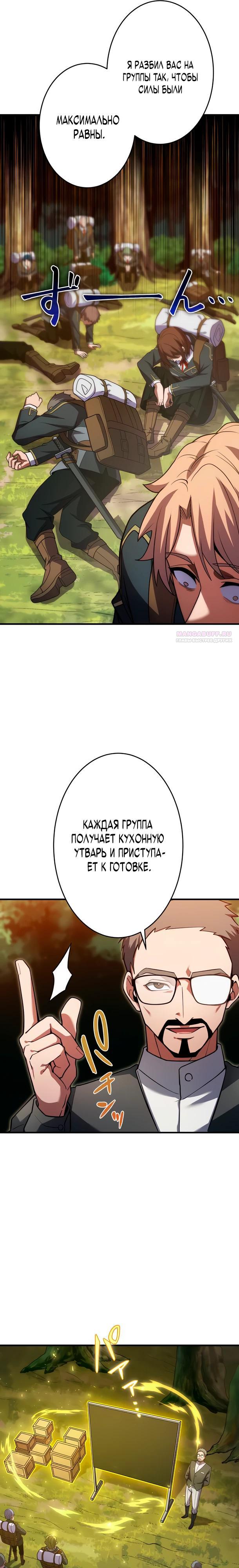 Read Регрессия Темного Мечника RU Manga Online