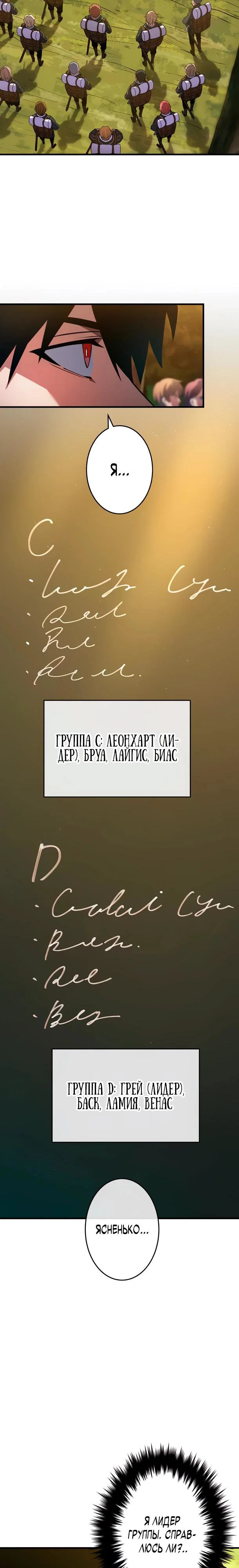 Read Регрессия Темного Мечника RU Manga Online