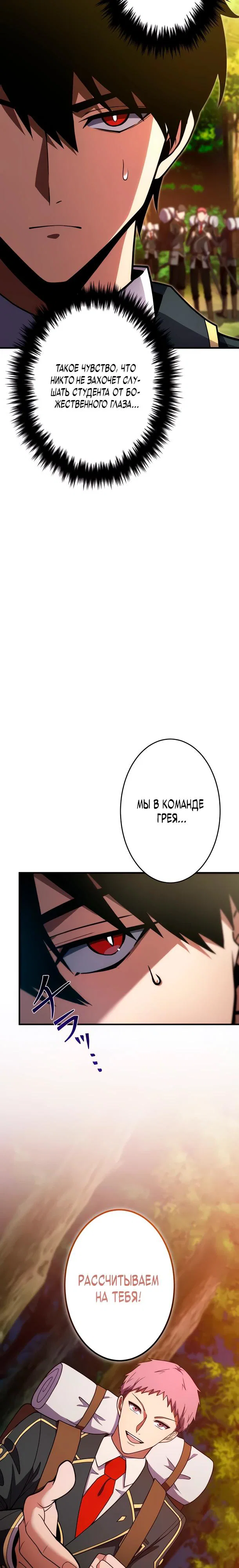 Read Регрессия Темного Мечника RU Manga Online