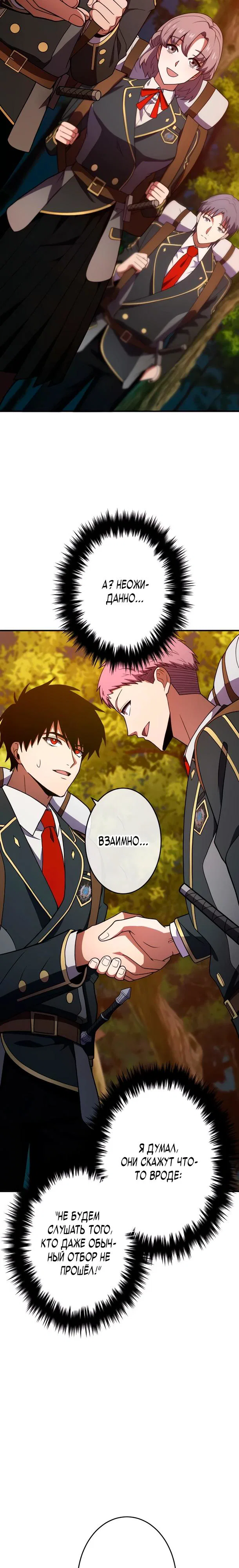 Read Регрессия Темного Мечника RU Manga Online