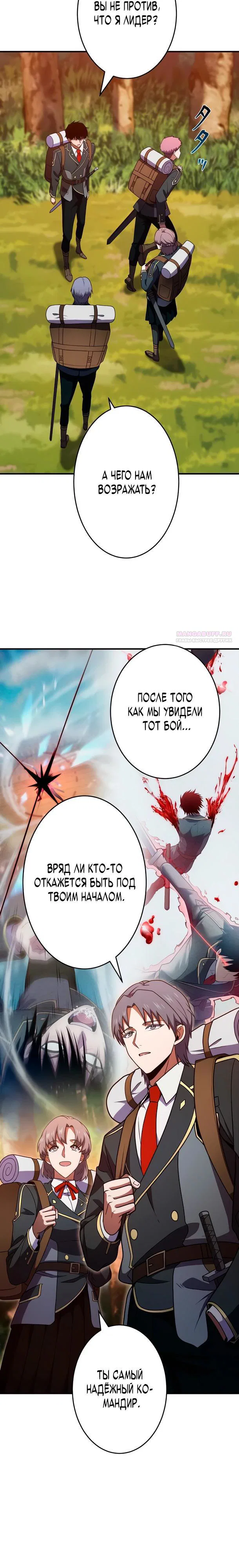 Read Регрессия Темного Мечника RU Manga Online