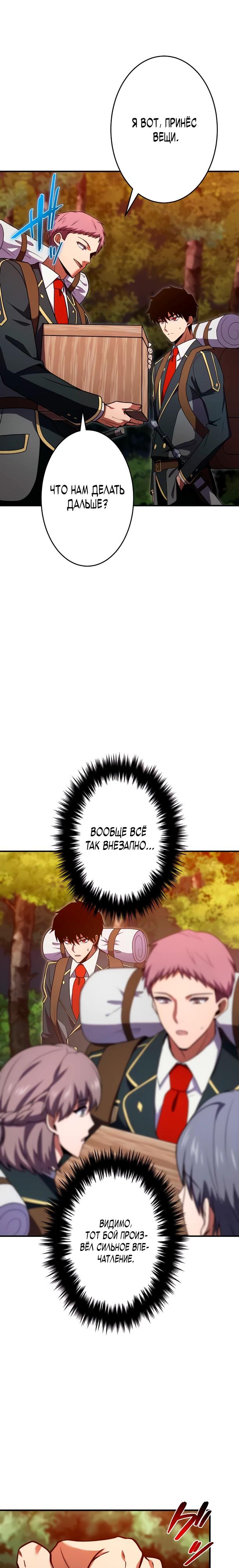 Read Регрессия Темного Мечника RU Manga Online