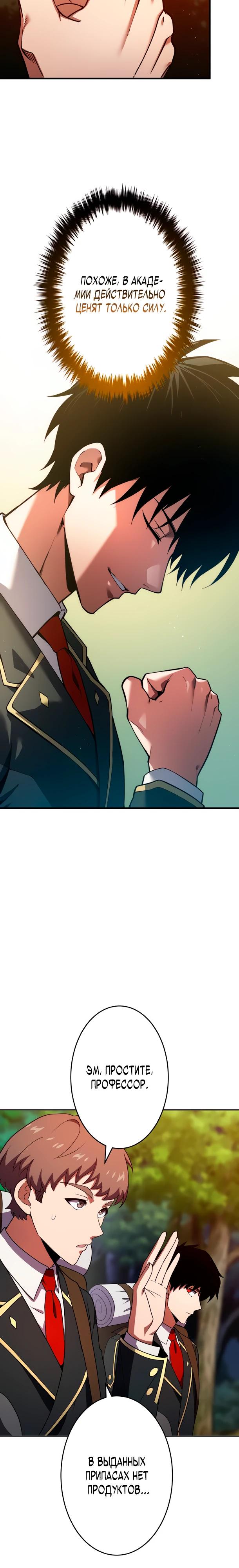 Read Регрессия Темного Мечника RU Manga Online