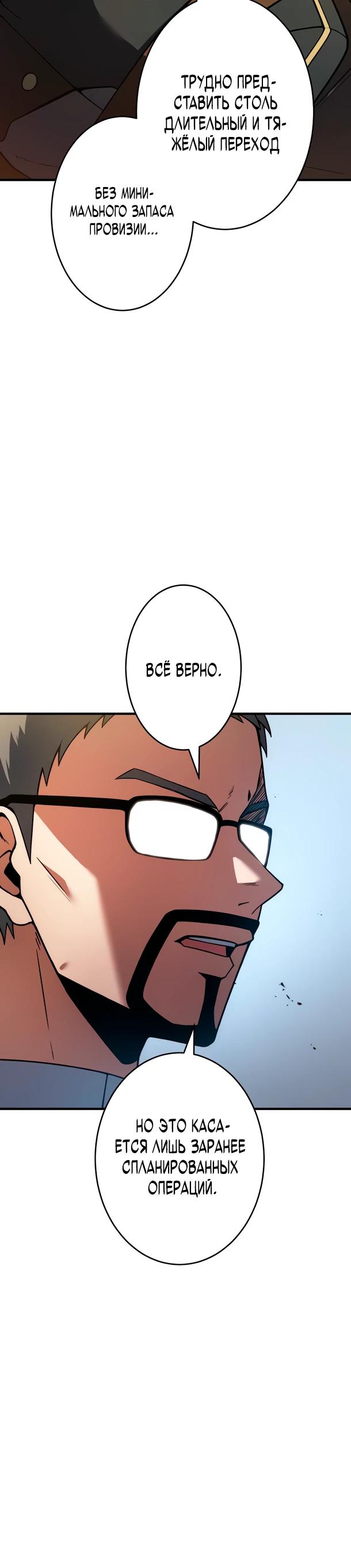 Read Регрессия Темного Мечника RU Manga Online