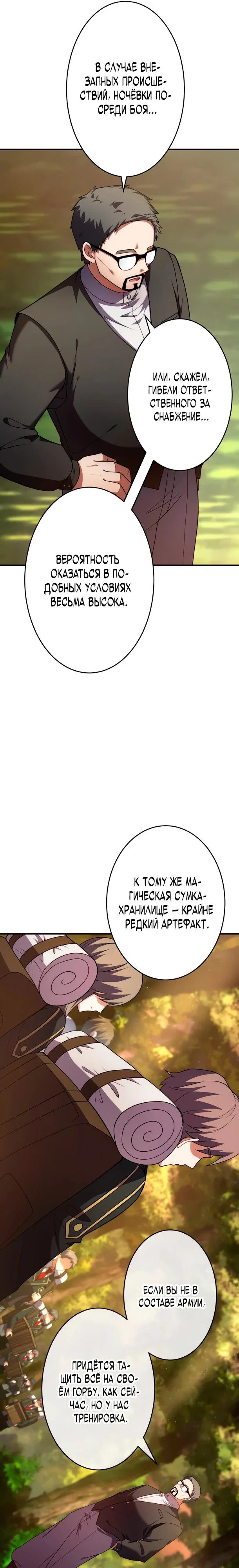 Read Регрессия Темного Мечника RU Manga Online