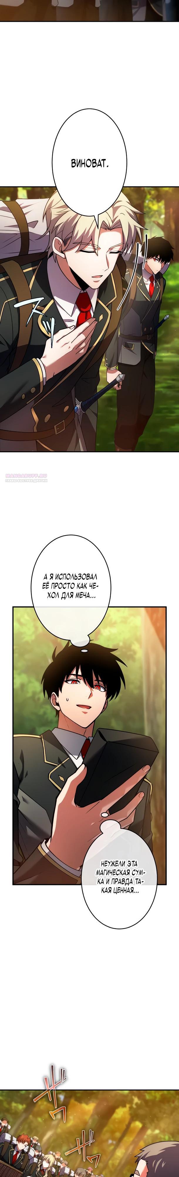 Read Регрессия Темного Мечника RU Manga Online