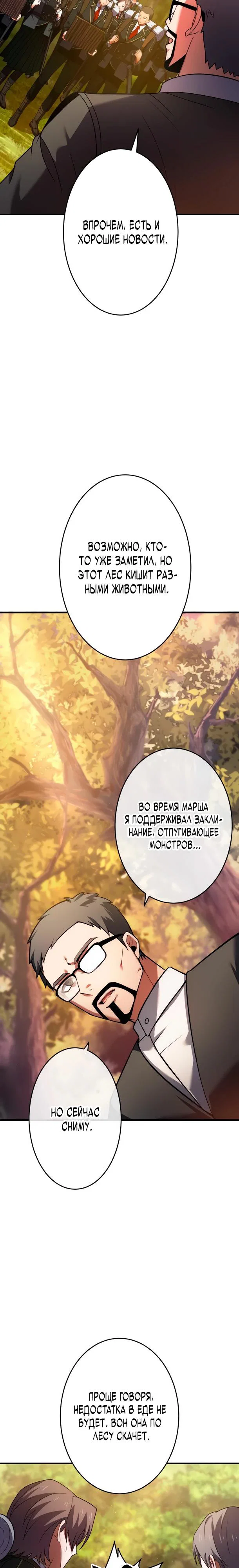 Read Регрессия Темного Мечника RU Manga Online