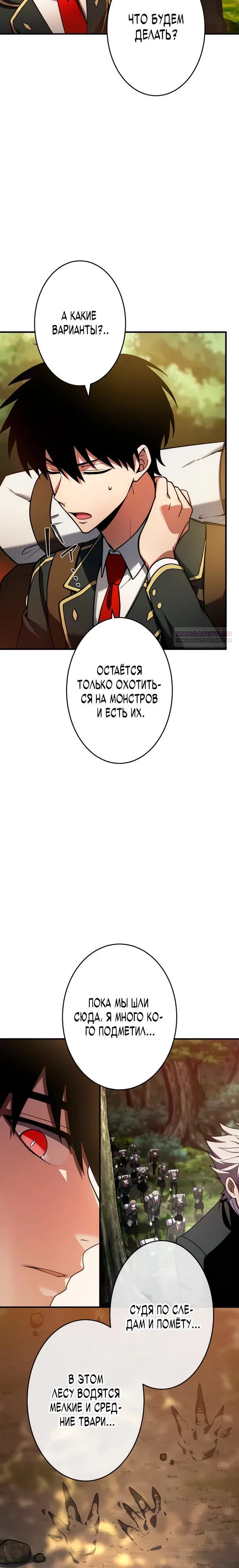 Read Регрессия Темного Мечника RU Manga Online