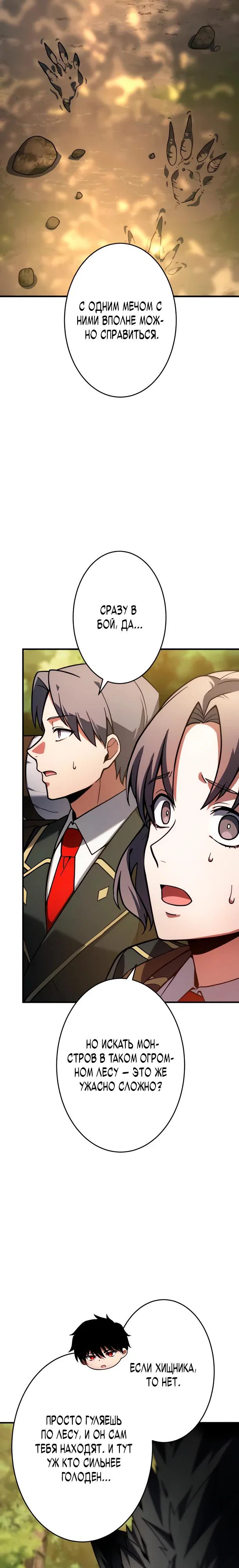 Read Регрессия Темного Мечника RU Manga Online