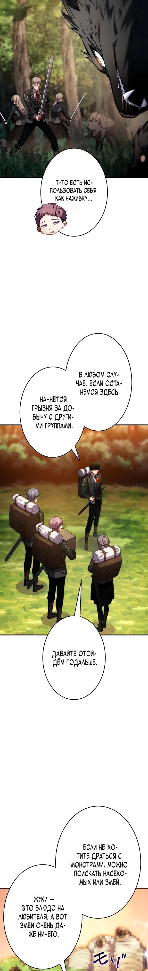 Read Регрессия Темного Мечника RU Manga Online