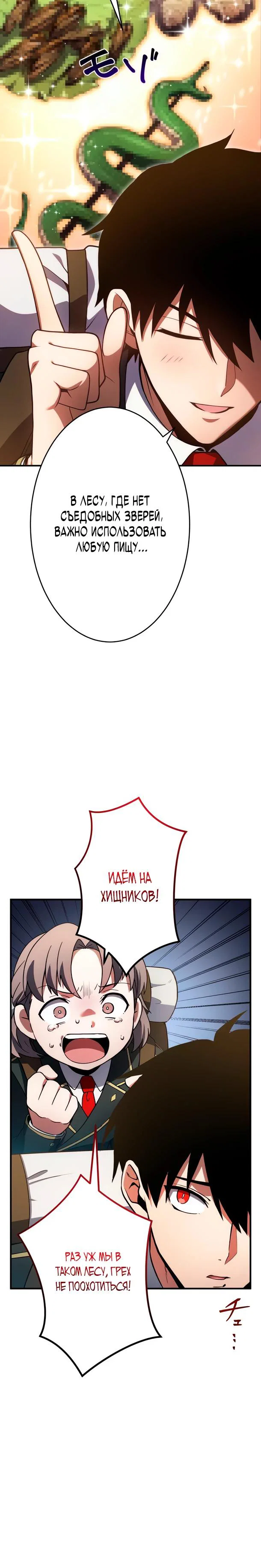 Read Регрессия Темного Мечника RU Manga Online