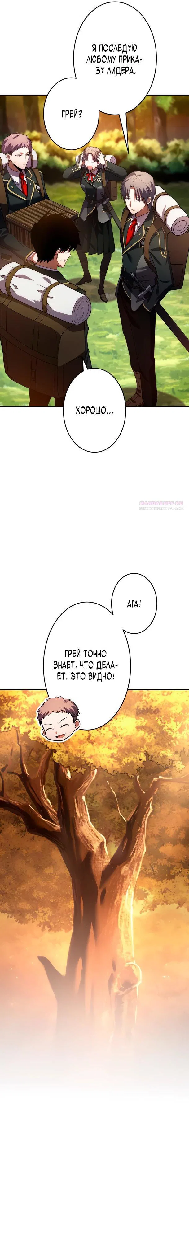 Read Регрессия Темного Мечника RU Manga Online