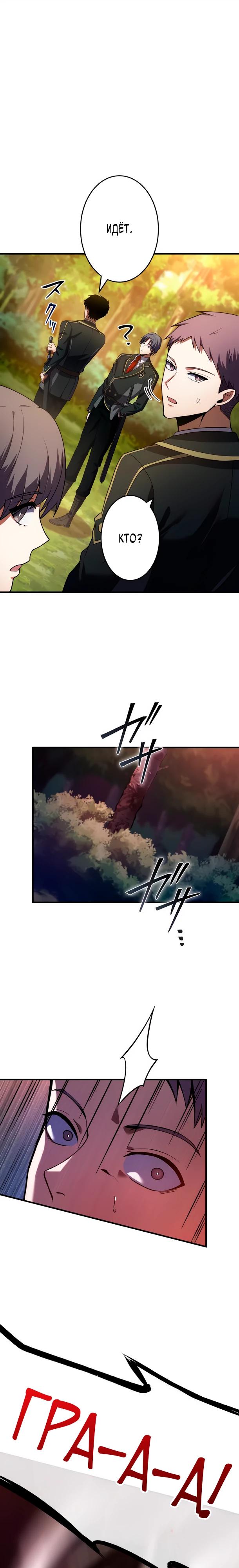 Read Регрессия Темного Мечника RU Manga Online