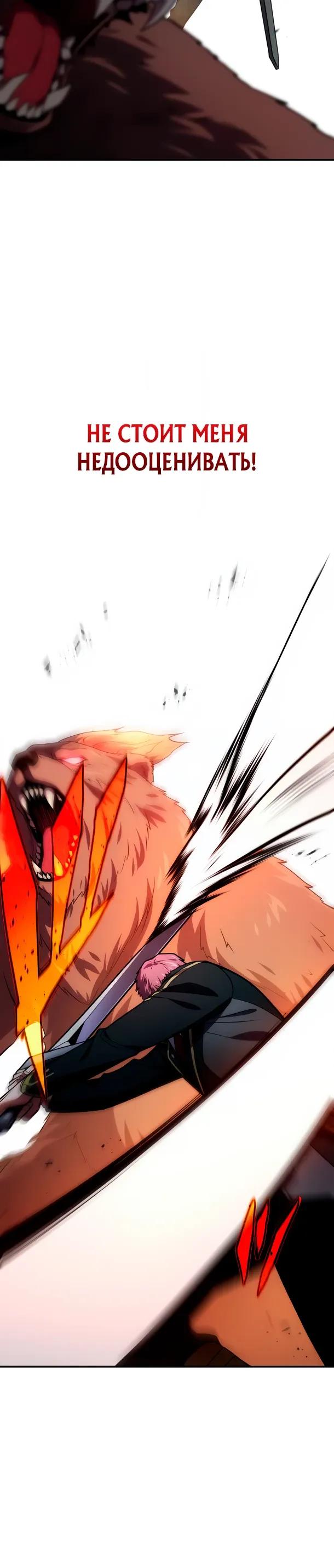 Read Регрессия Темного Мечника RU Manga Online