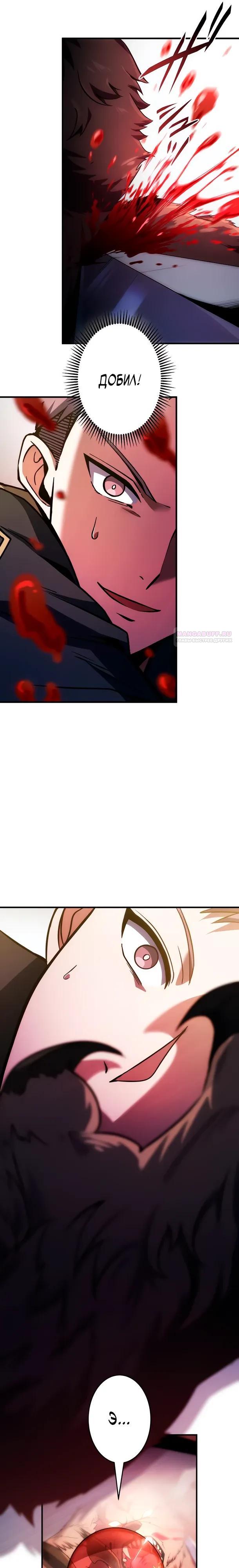 Read Регрессия Темного Мечника RU Manga Online
