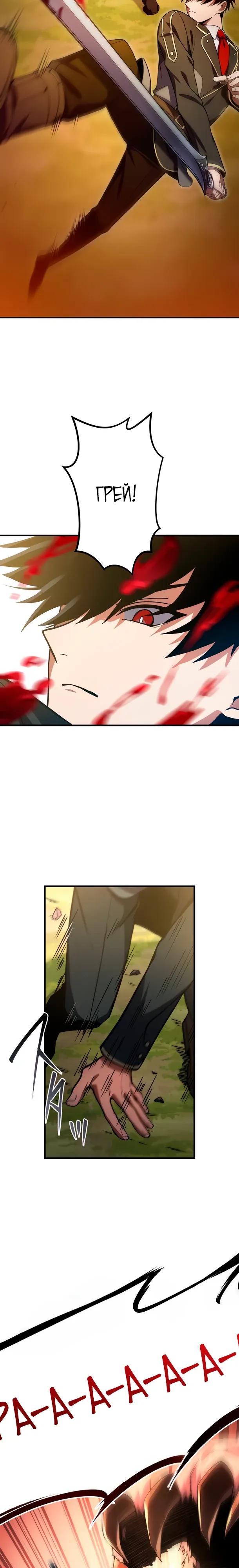 Read Регрессия Темного Мечника RU Manga Online