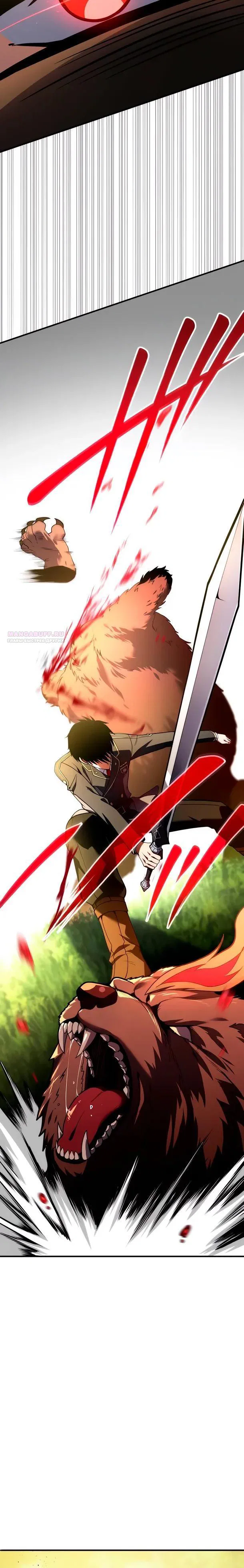 Read Регрессия Темного Мечника RU Manga Online