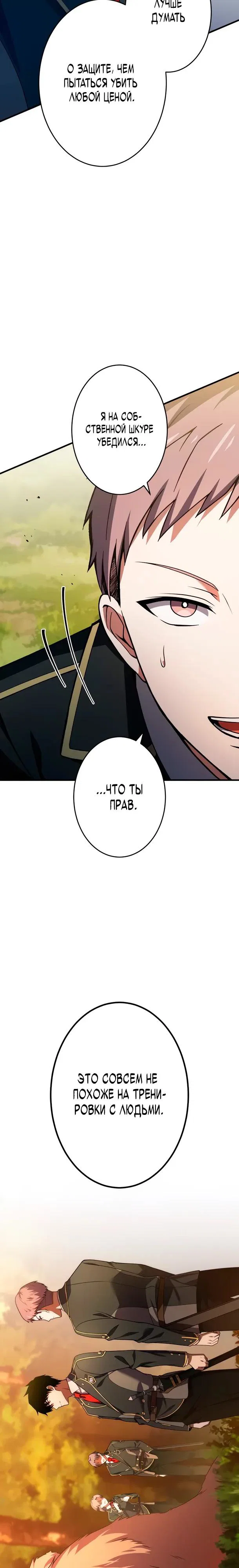 Read Регрессия Темного Мечника RU Manga Online