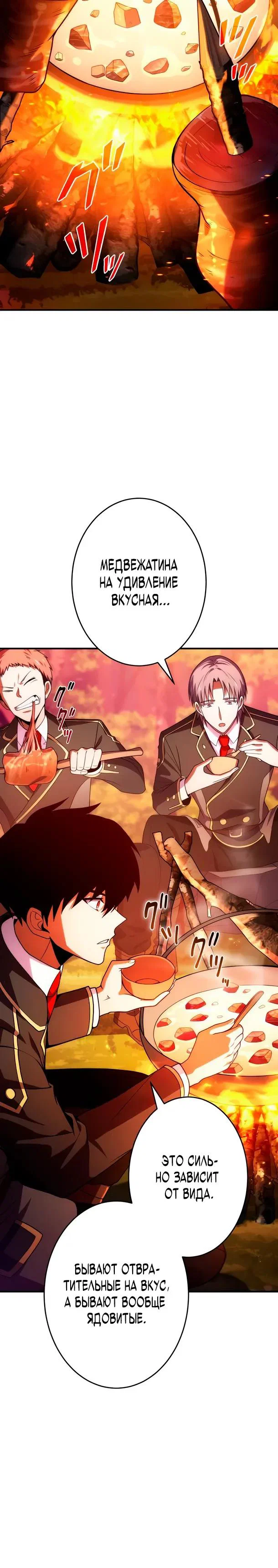 Read Регрессия Темного Мечника RU Manga Online
