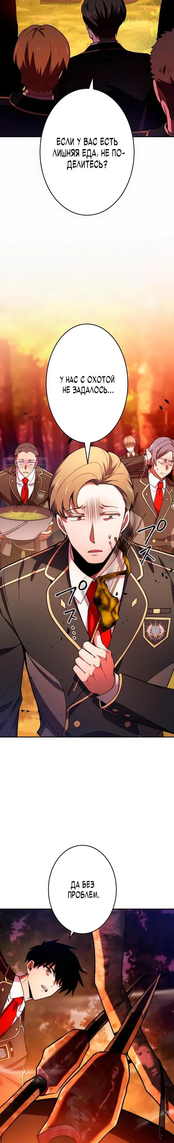 Read Регрессия Темного Мечника RU Manga Online
