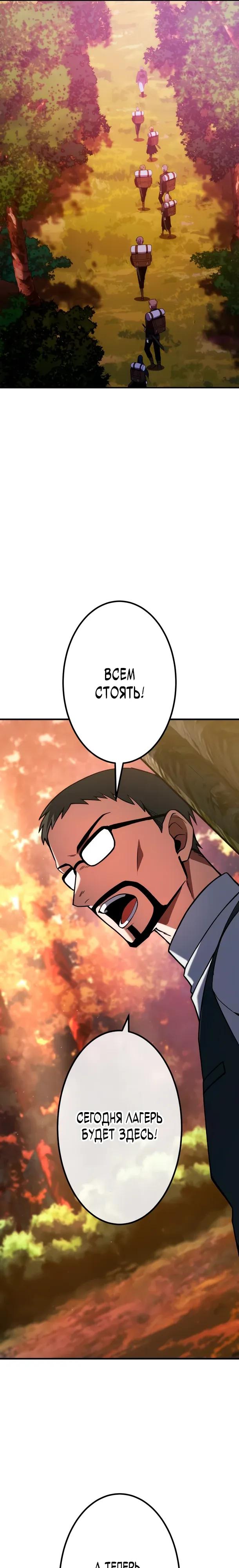 Read Регрессия Темного Мечника RU Manga Online