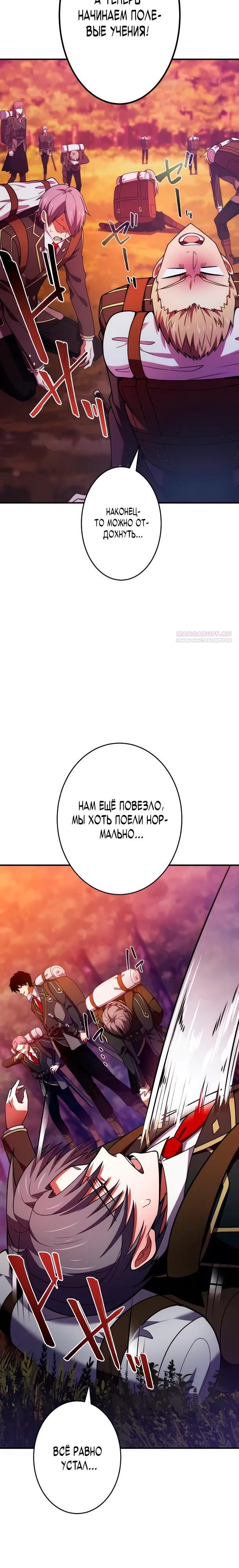 Read Регрессия Темного Мечника RU Manga Online