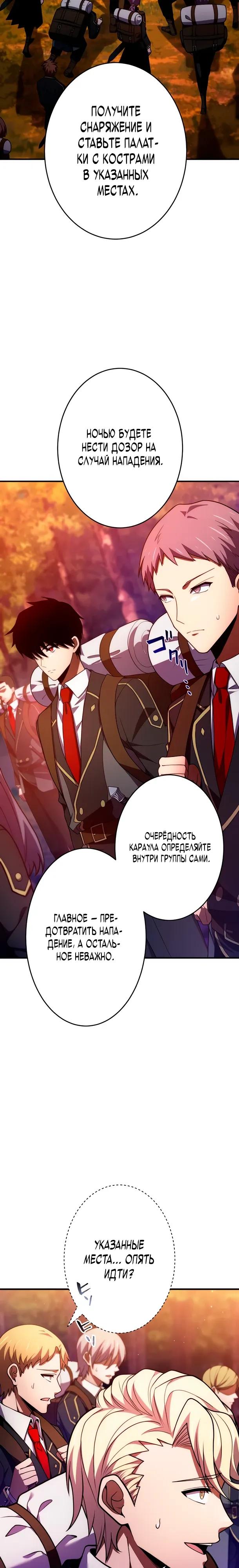 Read Регрессия Темного Мечника RU Manga Online