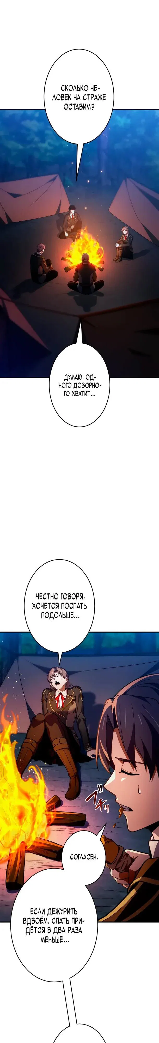 Read Регрессия Темного Мечника RU Manga Online