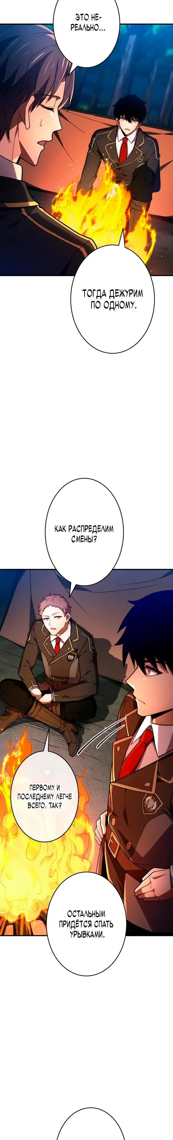 Read Регрессия Темного Мечника RU Manga Online